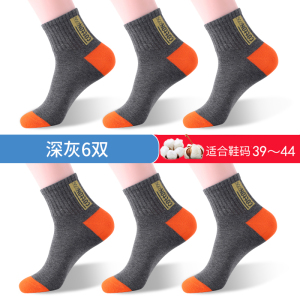 浪莎袜子男纯棉男士棉袜秋冬季防臭吸汗长袜全棉中筒高档男袜