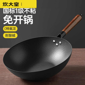 炊大皇无氟涂层铁锅不粘锅炒菜锅锻打锤纹家用(无盖款)30cm CG30TRW