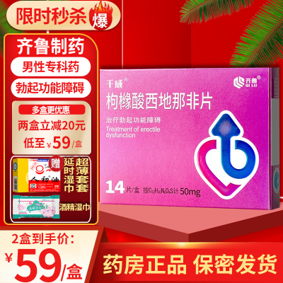 【性药片剂】品牌精选大全_性药片剂【品牌推荐|图片|价格】_第2页
