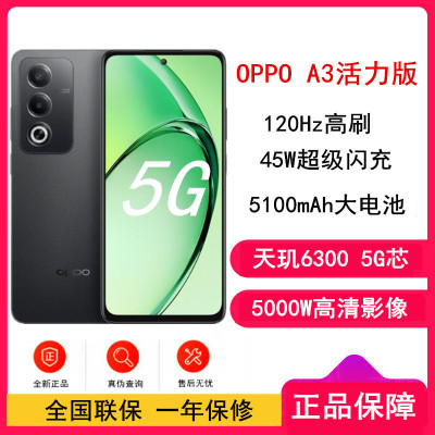 OPPO A3 活力版 雾海黑 12GB+512GB 天玑6300 5G芯 45W快速充电 5G AI手机