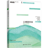 [M]青春读书课-9787550721838