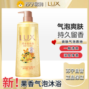 力士气泡爽肤二合一持久留香沐浴露男女桂花香390g 新老包装随机发
