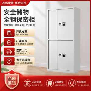 汉诺鑫威指纹电子保密柜钢制文件柜档案柜矮柜保密资料柜办公柜通双节白色:国保指纹锁