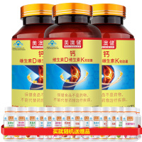 美澳健钙加维生素D维生素K软胶囊300粒*3瓶无糖液体钙男女成人中老年人孕妇乳母更年期缺钙补钙碳酸钙维生素D3k2软胶囊