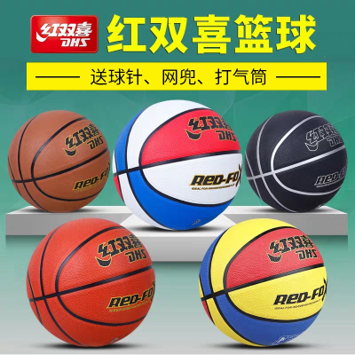红双喜正品水泥地耐磨幼儿园3小学生7成人篮球5号儿童4青少年