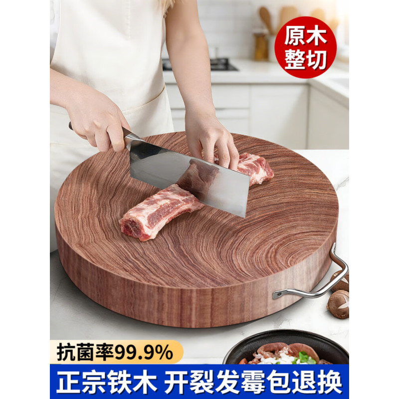 砧板抗菌防霉家用切菜板实木菜板商用大菜墩圆形加厚刀板 精品防霉耐砍剁48*8cm