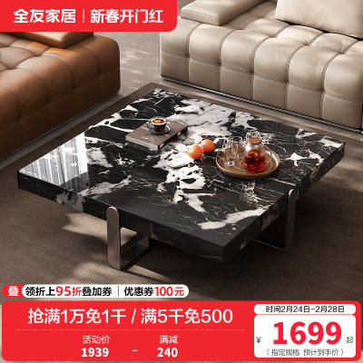 全友家居2024新款现代简约客厅小户型宝格丽黑大理石茶几