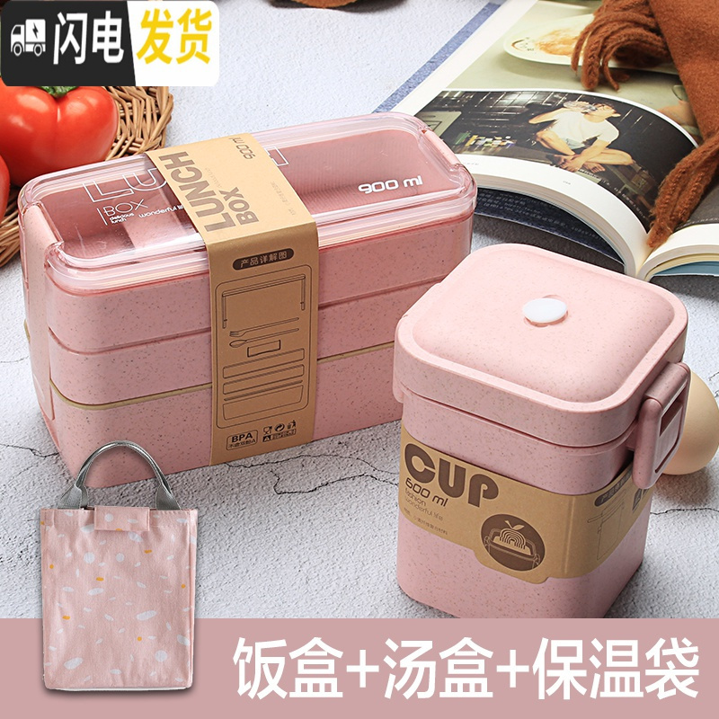 三维工匠ins风饭盒便当盒上班族学生微波炉食堂加热简约分隔型可爱餐盒 普通版粉色+汤盒+保温袋+餐具