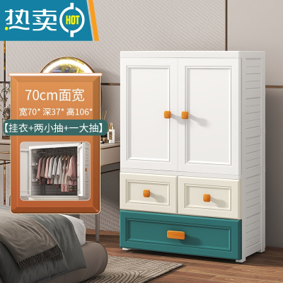 敬平70CM超大号收纳柜双开门儿童宝宝衣柜婴儿抽屉式储物柜子塑料衣橱