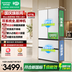 容声双净战神573L法式四开门冰箱2026新款大容量双系统超薄零嵌入式一级能效国家补贴BCD-573N40FQLAD
