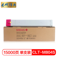 e代经典 CLT-M804S粉盒红色 适用SAMSUNG SL-X3220NR 复印机碳粉