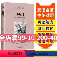 [正版]读名著 学英语 双城记 英汉双语读物英语书籍名著双语版英语名著阅读课外英文读物小学初中英语读物中英双语读物 双