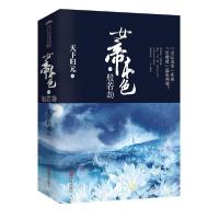 正版新书]女帝本色(4般若劫上下)/天定风华系列天下归元97875552