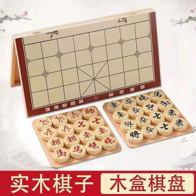 中国象棋实木大号棋子成人木盒可折叠棋盘套装小学生儿童便携相棋30实木象棋+木质折叠棋盘