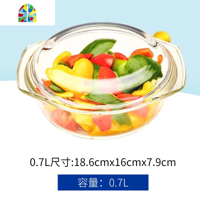 封后耐热透明玻璃碗带盖碗烤箱微波炉专用碗汤碗沙拉碗泡面碗加热器皿 FENGH 700ml+700ml+1000ml带盖玻