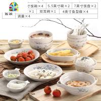 家用日式餐具碗碟套装吃饭碗4人6人简约陶瓷碗盘子组合 FENGHOU 6英寸碗2件套