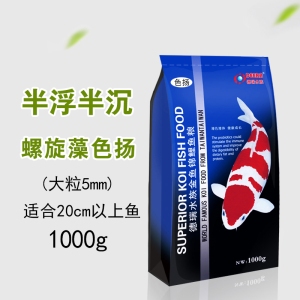锦鲤鱼饲料下沉底金鱼兰寿底栖血鹦鹉鱼食螺旋藻增色热带鱼粮