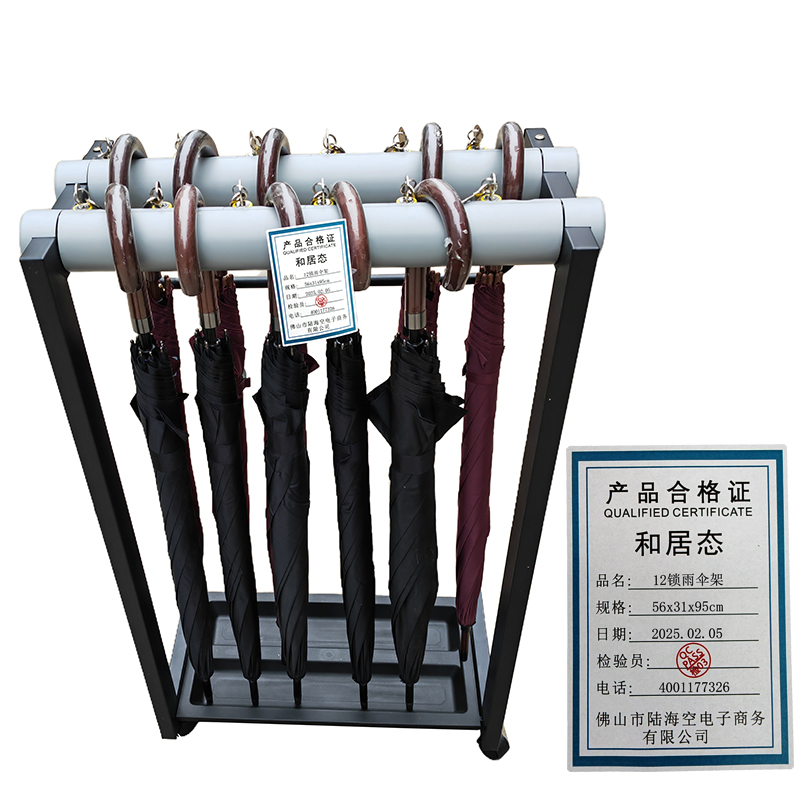 和居态 12锁雨伞架 56x31x95cm 个