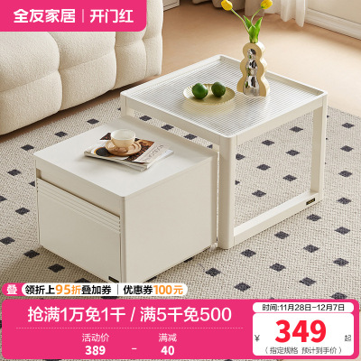 全友家居现代简约钢化玻璃茶几客厅沙发可移动小边几组合