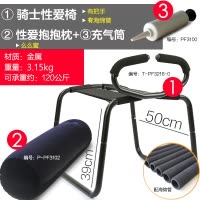 性爱椅床上夫妻调情玩具成人用品激情趣用性座椅子家具合歡爱爱垫 [舒适版]性爱椅+么么蜜性爱抱抱枕+充气筒