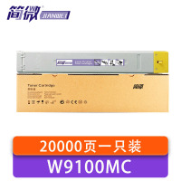 简微 硒鼓 W9100MC 黄 支