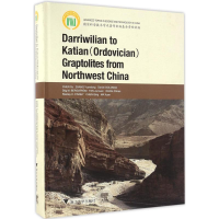 醉染图书中国西北地区奥陶纪中晚期的笔石动物群9787308159715