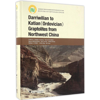 醉染图书中国西北地区奥陶纪中晚期的笔石动物群9787308159715