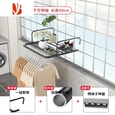 三维工匠阳台晾衣器防盗窗护栏窗外晾衣架窗户晾晒杆黑色室外伸缩晒鞋架