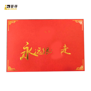 政治生日贺卡JX-01张