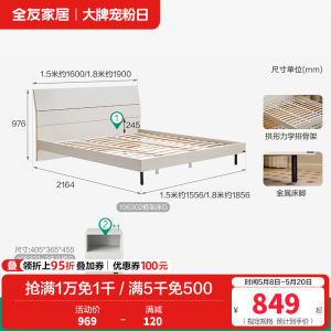 全友家居 床现代简约风卧室家具木纹床环保饰面双人床