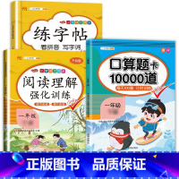 口算+同步练字帖+阅读理解 一年级上 [正版]一年级口算天天练下册口算题卡每天100道小学1下二十20以内加减法混合运算