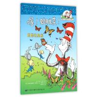 正版新书]喔蝴蝶(蝴蝶的奥秘)/戴帽子的猫科普图书馆(美)蒂什·拉