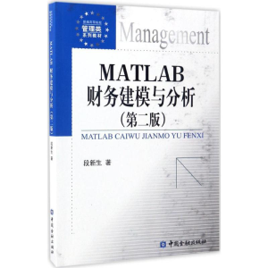 正版新书]MATLAB财务建模与分析段新生 著 著9787504988119