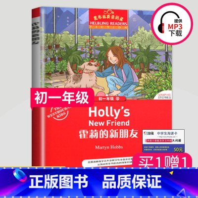 [正版]黑布林英语阅读 霍莉的新朋友 七年级/初一年级第10辑 全彩内页 中学生英语学习课外阅读书籍 英语学习辅导书上