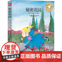 秘密花园 手绘彩插珍藏版(美)弗朗西丝·霍奇森·伯内特 著 朱碧恒 译 郭淑玲 绘WX