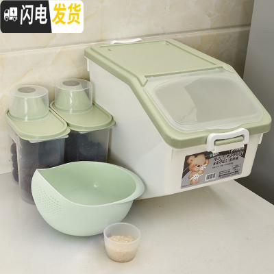 三维工匠加厚收纳防潮20斤50斤米缸家用密封防虫30斤面粉装米桶储米箱10kg收纳桶