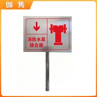 伽隽 不锈钢标识牌立牌 20*30*75cm 个