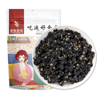 亲别找啦黑枸杞青海柴达木诺木洪黑枸杞子正宗茶饮黑枸杞50g/袋