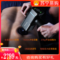 飞利浦筋膜枪 专业颈部肩部腿部肌肉按摩仪 肌肉按摩器肌肉捶打高频震动健身器材 生日礼物送男友 PPM5202G