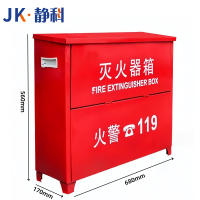 静科灭火器箱680*170*560mm5kg个