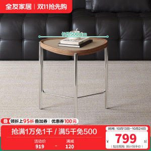 全友家居茶几组合现代简约客厅家具沙发边几小户型可移动高矮茶几