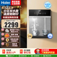 海尔(Haier)管线机净水设备[麦浪套系]冷热款双水路壁挂式伴侣100%真沸腾可出8℃冰水饮水机直饮机HGDZ2571