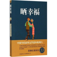 醉染图书晒幸福9787545216660