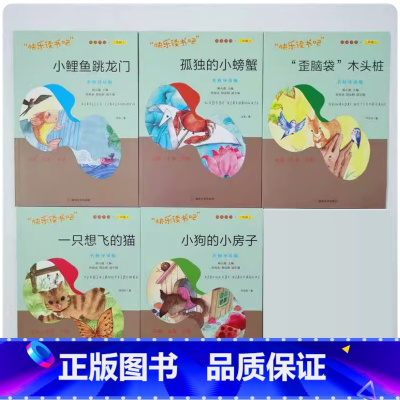 二年级上[套装5本] [正版]可单选一二三四五六年级上下册南京大学南京大学出版社1/2/3/4/5/6年级名师导读中小学