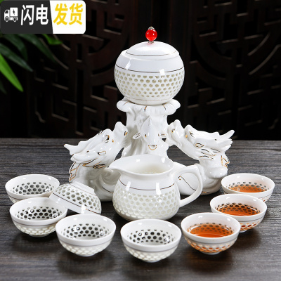 三维工匠全半自动茶具套装家用简约陶瓷玲珑镂空茶壶功夫茶杯懒人冲泡茶器 玲珑双龙(旋转出水)