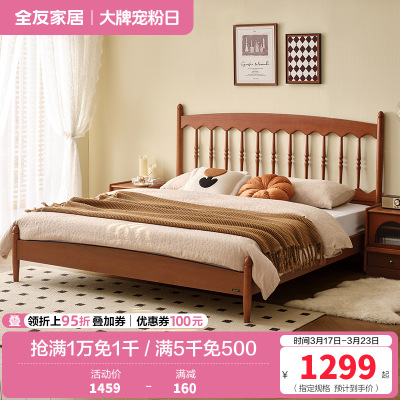 全友家居板式床法式奶油风小户型家用实木床脚主卧室高脚双人大床