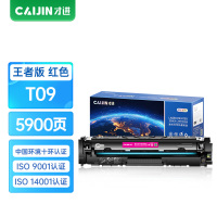 才进王者版T09硒鼓红色适用佳能CANON imageCLASS X C1127iF墨盒i-SENSYS X C1127