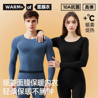 新款10A生姜发热女士面膜保暖内衣套装男高弹力薄款内穿_602