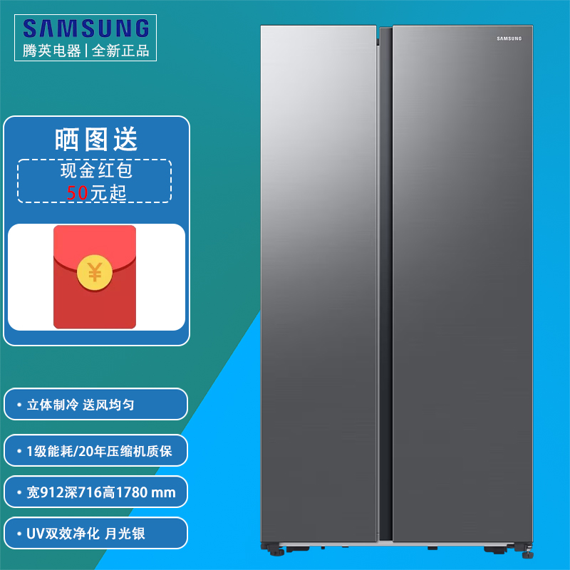 三星RS62DG50B8S9SC月光银 654L立体制冷 送风均匀 风冷无霜对开冰箱