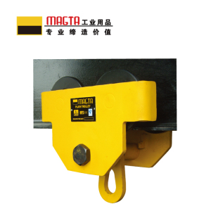 玛吉塔工(MRO MAGTA)工业级手推小车 手推单轨小车 工字钢滑车 32029 5T